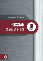 Russian Grammar in Use. B1 - £24.32 GBP