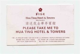 Please Take Me to Hua Ting Hotel &amp; Towers Card Shanghai English &amp; Chinese - $13.86