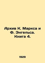 The Archive of K. Marx and F. Engels. Book 4. In Russian/Arkhiv K. Marksa i F. E - £324.08 GBP