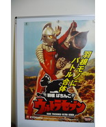 2006 KYORAKU ULTRA SEVEN ULTRA 7 ULTRASEVEN PACHINKO B1 POSTER ultraman ... - $99.00