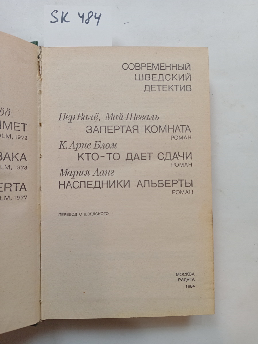 Full-size item image