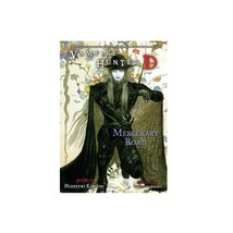 Vampire Hunter D Vol. 19 Mercenary Road Hideyuki Kikuchi English Novel 2... - $58.00