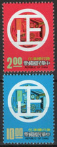 ZAYIX China ROC Taiwan 2066-2067 MNH Chinese Quality Mark 041123S64 - £1.99 GBP