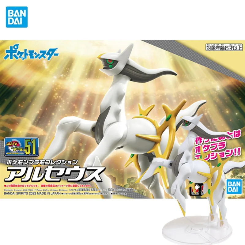 Emon god of creation arceus assembled model anime action figure toys gifts for children thumb200