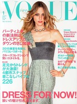 VOGUE JAPAN 2015 Jan 1 Woman&#39;s Fashion Magazine Japan Book Sasha Pivovariva - £20.73 GBP