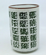 Mino Yaki Japanese Porcelain Yunomi Tea Cup Golf Words in Nihongo Kanji ... - £22.63 GBP