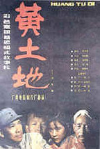 YELLOW EARTH, Tan Tuo, Xue Bai -Wang Xueqi  Chinese 1984-MANDARIN--VHS - £15.79 GBP