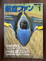 Jan &#39;93 KOKU-FAN Japan Aircraft Mag #481 SR-71, KA-50,CVW-5, T-4 Blue, C... - £15.54 GBP