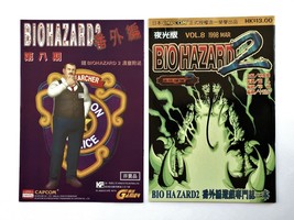 BH2 V.08 Set (Gitd Comic + Strategy Guide) - Biohazard 2 Hk Comic Resident Evil - $59.90