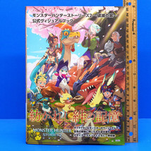 Monster Hunter Stories 2 Wings of Ruin Official Visual Art Works Book - Switch - £35.87 GBP