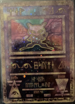 Pokemon Ancient Mew Tcg - £59.13 GBP