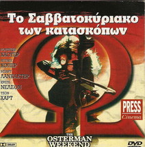 The Osterman Weekend (Rutger Hauer, John Hurt, Craig T. Nelson) Region 2 Dvd - £7.82 GBP