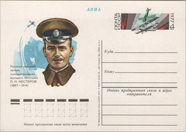ZAYIX Russia USSR Postal Card Mi Pso 45 Mint Aviation Hero 101922SM08 - £2.36 GBP