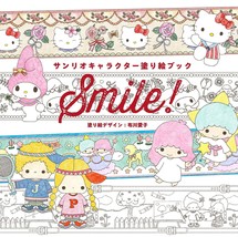 Sanrio Character Coloring Book Japanese book Coloriage Nurie kawaii Hello Kitty - £21.92 GBP