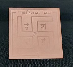Swastik Yantra Symbol Of Prosperity &amp; Hinduism 8 Cm X 8 Cm Energized - $11.99