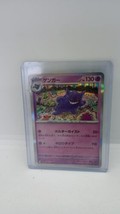 Pokemon 151 Gengar 094/165 Holo Rare NM Korean  - £0.97 GBP