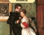 Parmskaja obitel - $20.00