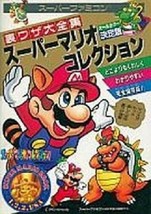 Super Mario All-Stars - Secret Technique Complete guide book / SNES - £18.53 GBP
