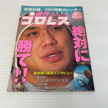 Baseball Magazinesha Wrestling Japanese Magazine WCW Vol 1127 January 2003 - £21.74 GBP