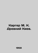 Karger M. K. Ancient Kyiv. In Russian (ask us if in doubt)/Karger M. K. Drevniy  - £398.87 GBP