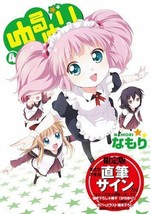 Yuru Yuri #4 Manga Japanese Limited Edition Namori Japan - £51.04 GBP