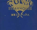 Tokyo Steakhouse Menu &amp; Drinks Menu TIKI Highway 80 West Fort Worth Texas - $87.12
