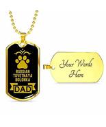 Dog Lover Gift Russian Tsvetnaya Bolonka Dad Dog Necklace Engraved 18k G... - £48.35 GBP