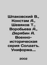 Shpakovsky V., Konstam A., Shevyakov T., Vorobyova A., Deryabin A. Military-hist - £239.00 GBP