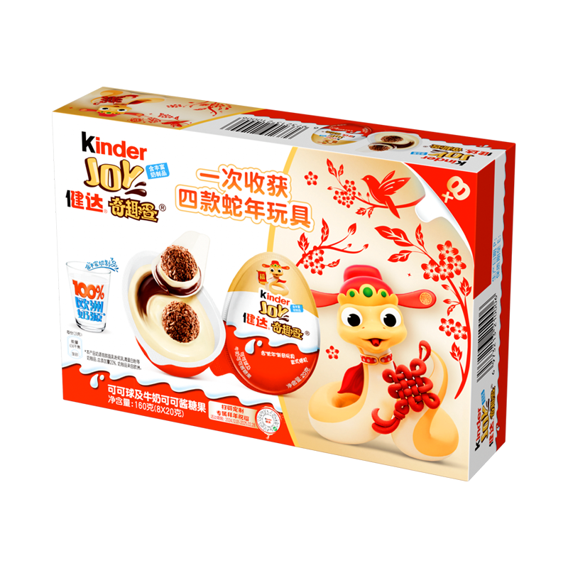 KINDER Joy 8 Eggs Box - Chinese New Year Version (8 x 20g)