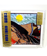 Tale of the Bamboo Cutter: A Collection of Works by Kishi Koichi -Factor... - $61.05 CAD