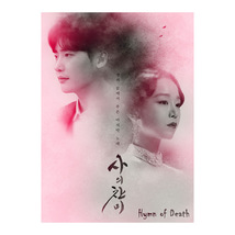 Hymn of Death (2018) korean Drama - £40.23 GBP