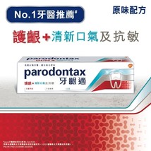 Parodontax GUM, BREATH &amp; SENSITIVITY Toothpaste 100g - £18.05 GBP