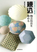 Nerikomi Ceramics technique Mastering - Higi public from clay to porcelain clay - £159.97 GBP