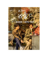 I Know I Love You (2024) Chin ese Drama - £52.56 GBP