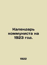 Communist Calendar for 1923. In Russian (ask us if in doubt)/Kalendar&#39; kommunist - £308.13 GBP