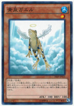 Treeborn Frog 20AP-JP033 Normal Parallel Rare Gi-Oh Card (Japanese) - $1.25