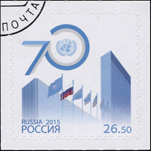 Russia. 2015. 70th Anniversary of the United Nations (CTO) Stamp - £0.78 GBP