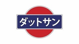 DATSUN Japanese Logo Embroidered Mens Soft Shell Jacket J717 Nissan NISM... - £33.63 GBP+