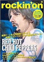 rockin&#39;on August 2007 08 Japanese magazine Music Book RED HOT CHILI PEPPERS - £23.58 GBP