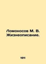 Lomonosov M. V. Life description. In Russian (ask us if in doubt)/Lomonosov M. V - £395.44 GBP