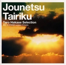 Jonetsu Tairiku (Original Soundtrack) [Audio CD] Jonetsu Tairiku - $38.39