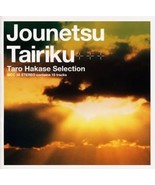 Jonetsu Tairiku (Original Soundtrack) [Audio CD] Jonetsu Tairiku - €32,95 EUR