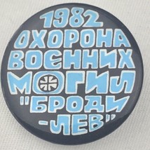 Ukrainian 1982 Button Vintage Ukraine Anti Russia Soviet Pin 80s - $10.00