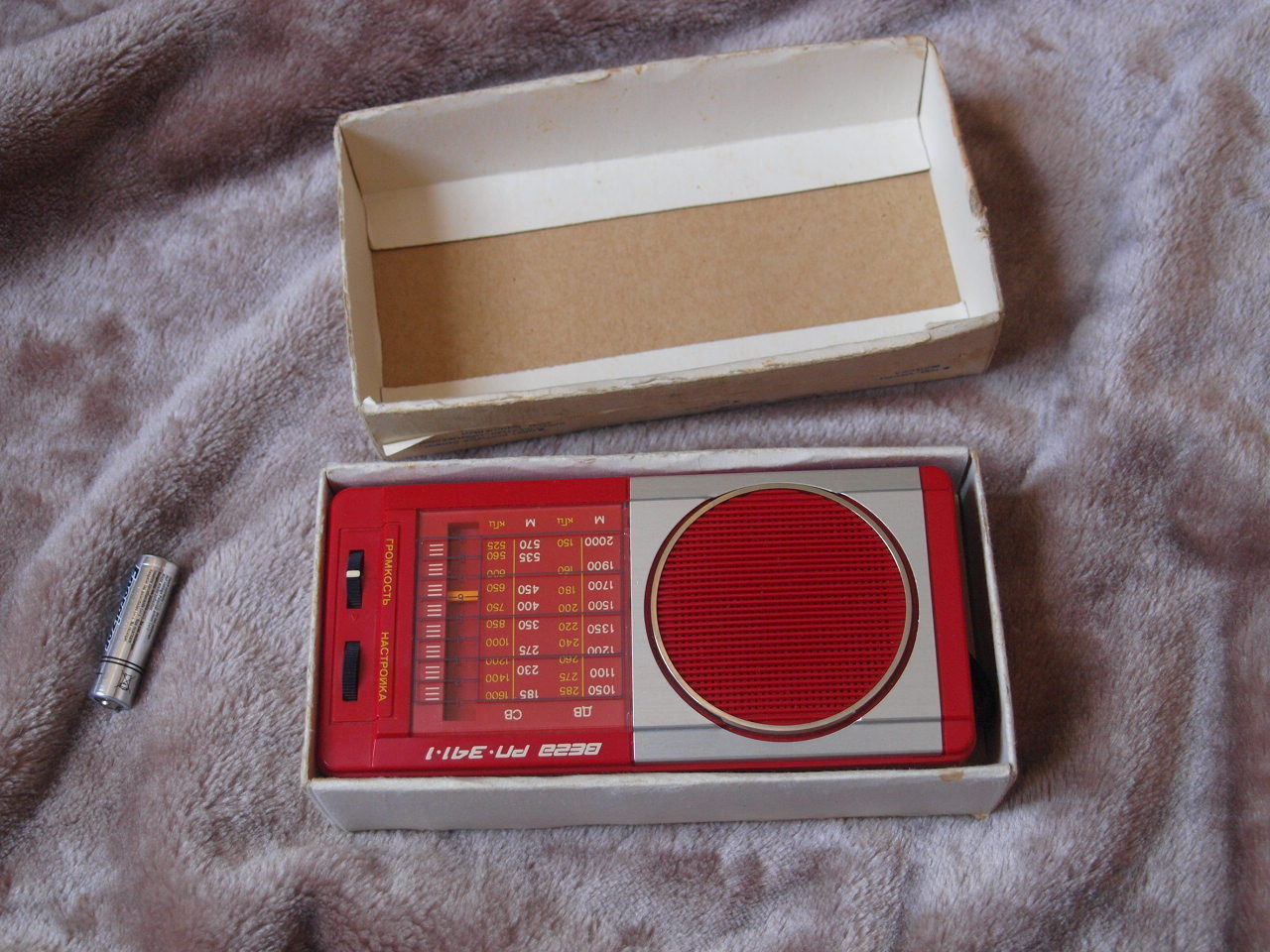 VINTAGE Soviet Russian USSR VEGA RP 341 Portable LW MW Radio 1982 - $30.68
