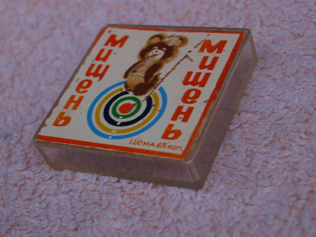 Vintage Russian Soviet Pocket Puzzle Game Target About 1979 - $18.88