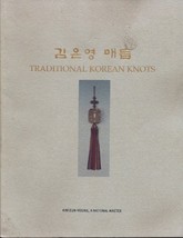 Traditional Korean Knots: [Paperback] [Jan 01, 2003] Eun-Young, Kim - $38.61