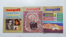 Qatar Al Doha Arabic Rare OLD Magazine # 78,80,82 - 1982 مجلة الدوحة قطر... - $40.32