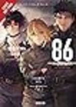 86--EIGHTY-SIX, Vol. 8 (light novel) Gun Smoke on the Water (86--EIGHTY-SIX (lig - £11.31 GBP