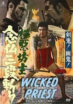 wicked priest- Hong Kong RARE Kung Fu Martial Arts Action  NEW DVD - £15.82 GBP