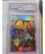 2019 POKEMON JAPANESE SM PROMO #401 FA/ALOLA FRIENDS LMTD.COLL.MASTER PS... - $557.00